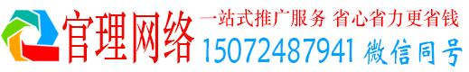 宾县官理网络推广开户