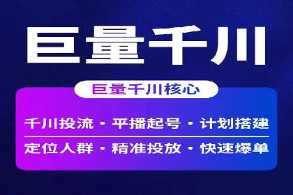 行业趋势下的信息流广告运营新思路